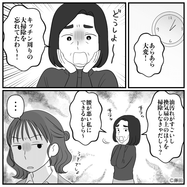 「自分の実家に帰ったら？」帰省で嫁だけハブる義母の末路＃5