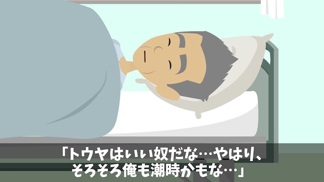 俺を見下す取引先に契約を破棄された話＃9