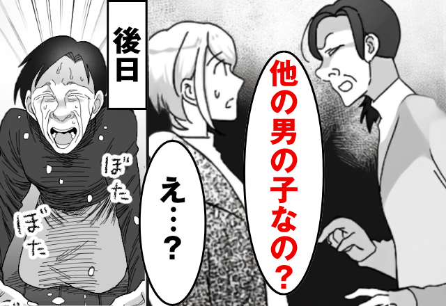妊娠中…義母が「別の男の子なの？汚らわしい！」と拒絶してくるので絶縁した結果⇒後日、勘違いしてた義母「まって」