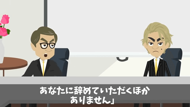 娘の結婚式で…「貧乏人は帰れ！」新郎側のゲストに馬鹿にされたので翌日、反撃した結果＃35