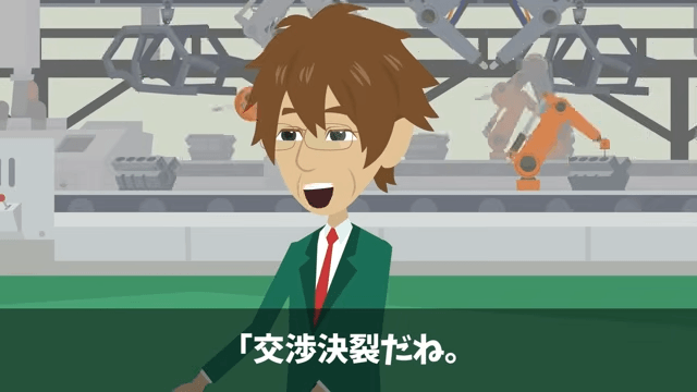 二代目社長が私の”正体”を知らずに不当解雇した話＃27