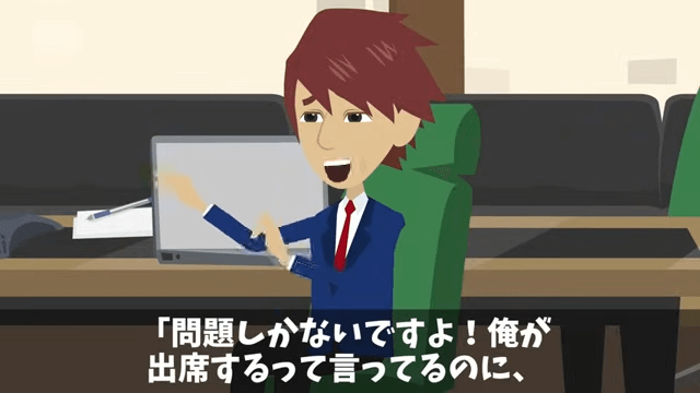 タワマン清掃中…元カノ「別れてよかった（笑）」直後⇒正体を告げた結果＃23