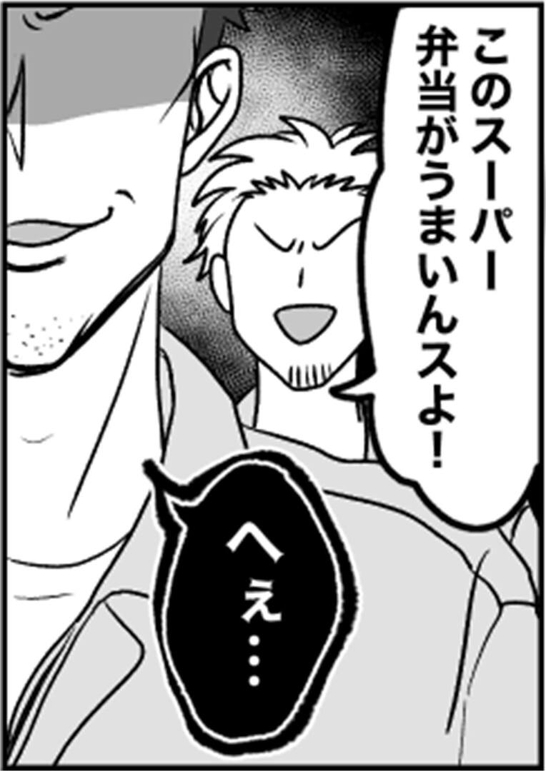 幼稚園で最悪の出会い…トンデモ保護者に目をつけられて！？＃6