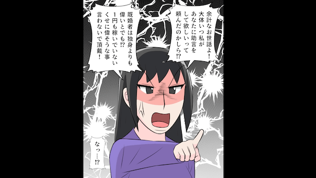 弟夫婦「いつまで実家にいんの？」弟「家は俺に任せて（笑）」というので速攻で引越した結果＃3