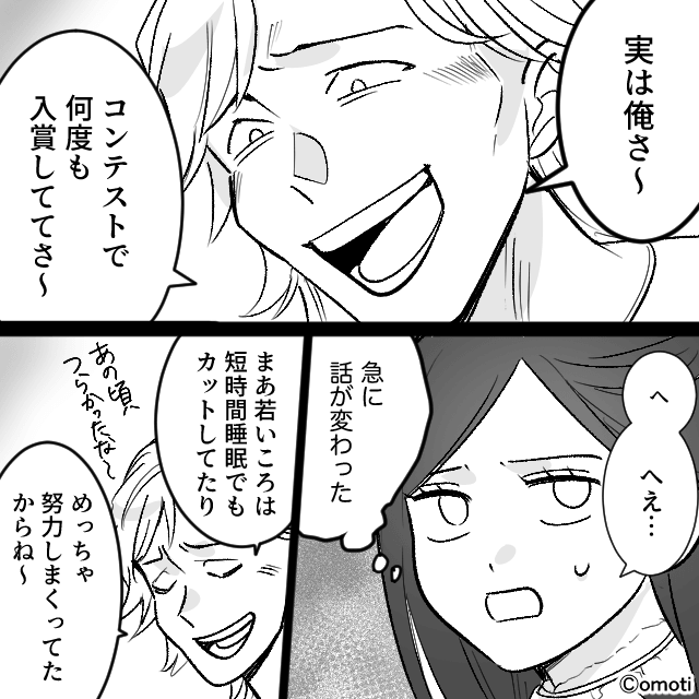 ヤバすぎる“代理美容師”の話＃4