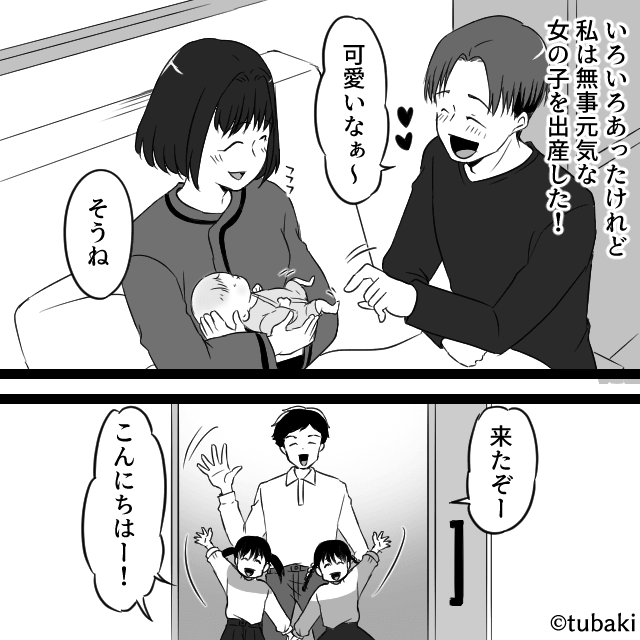 毎日双子を預ける義姉…臨月の私が限界を迎えた日の真実＃10