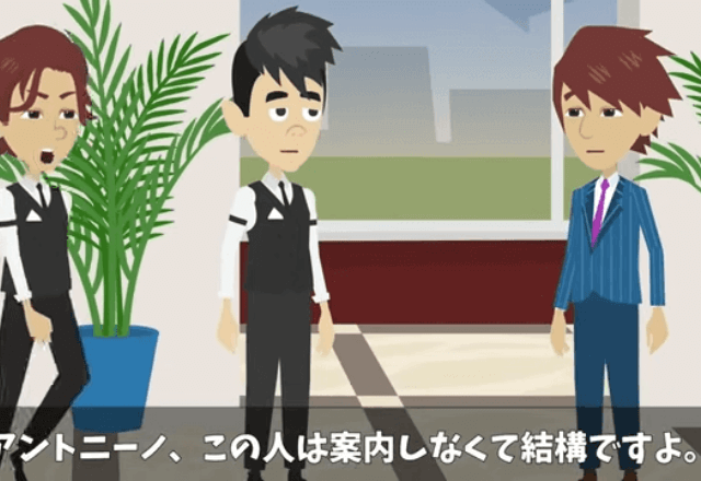 高級レストランで…店員「貧乏人は案内しません（笑）」しかし直後⇒俺の【正体】を知った店員「は？」