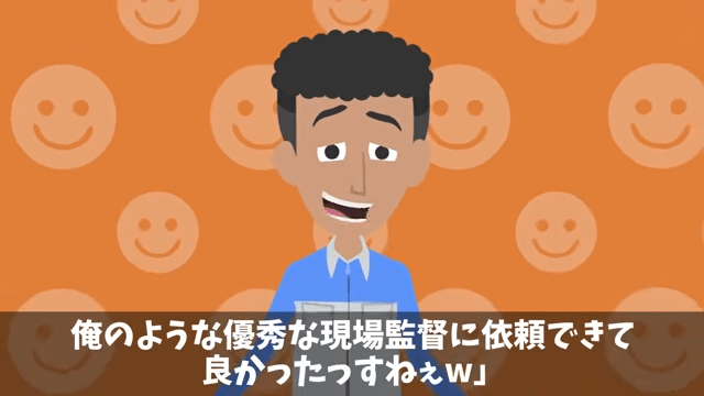 30年付き合った取引先「契約料3倍なら更新してやる（笑）」⇒お望み通り“契約終了”した結果＃4