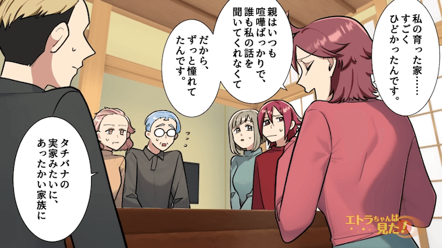 新郎「破局します」披露宴で新郎が激怒したワケ＃3