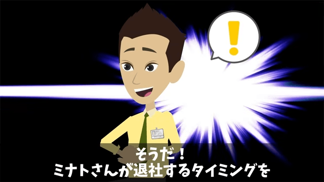 部下「無能上司は金輪際喋るな（笑）」俺「はーい」後日⇒商談でも無視した結果（笑）＃28