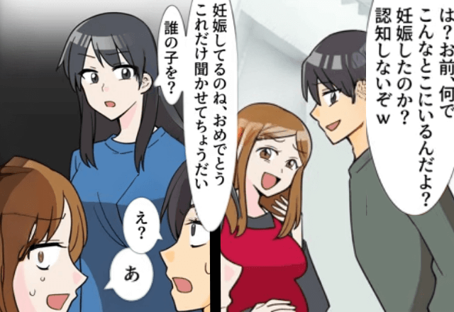 浮気した元カレ「今の彼女が妊娠した！お前は用済み（笑）」私「あなたの子じゃないけど？」⇒真実を伝えた結果…