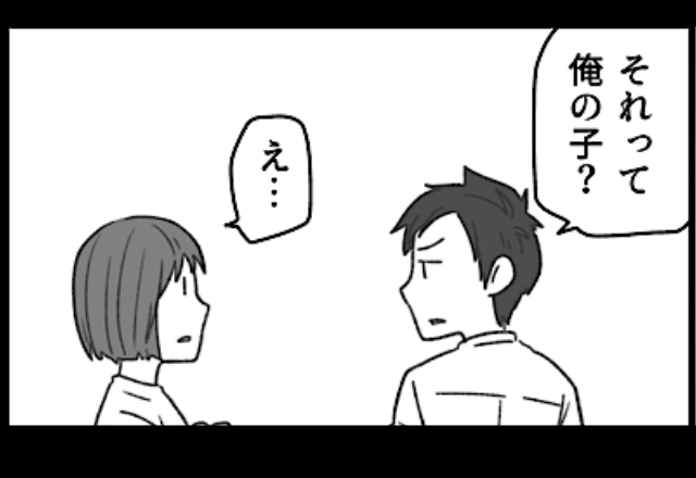 妊娠を報告するも…夫「それって俺の子？」妻「…何言ってるの？」直後⇒夫の”まさかの言葉”に＿＿！？