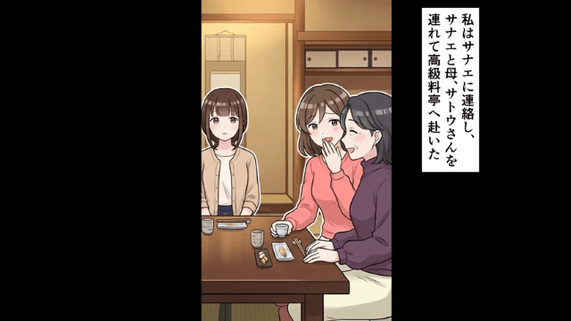 私の婚約者を「清掃員」と見下した妹の末路＃6
