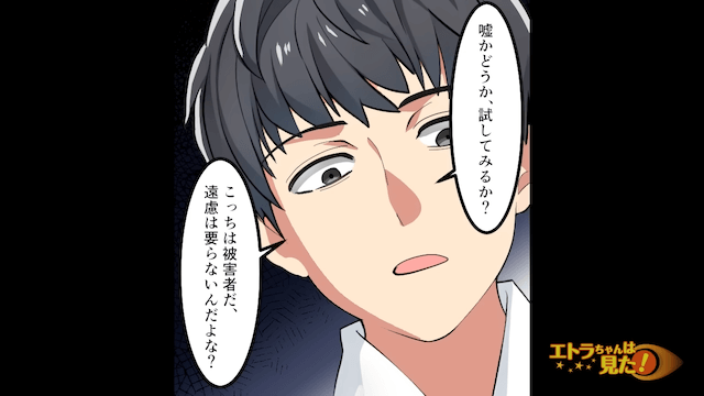 高級ホテルのチケットを何者かに盗まれた結果＃16
