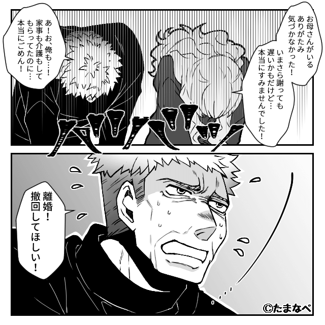 義母の他界後『おばさんはもう用済み』と言われた話＃4