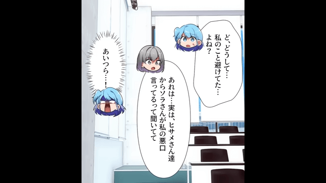 友人「田舎くさ（笑）」とバカにされたので逆襲した結果＃7