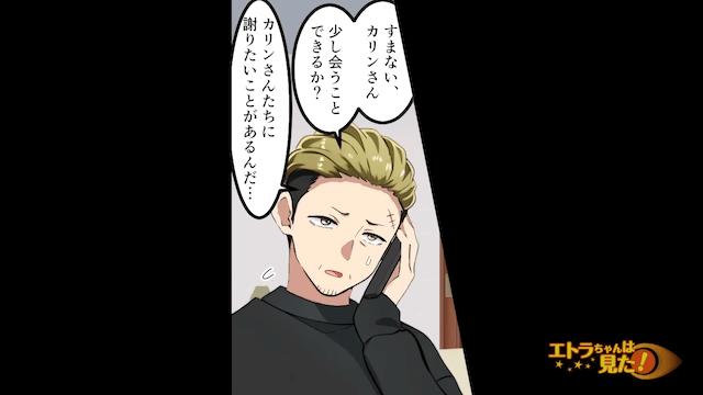 高級ホテルのチケットを何者かに盗まれた結果＃6