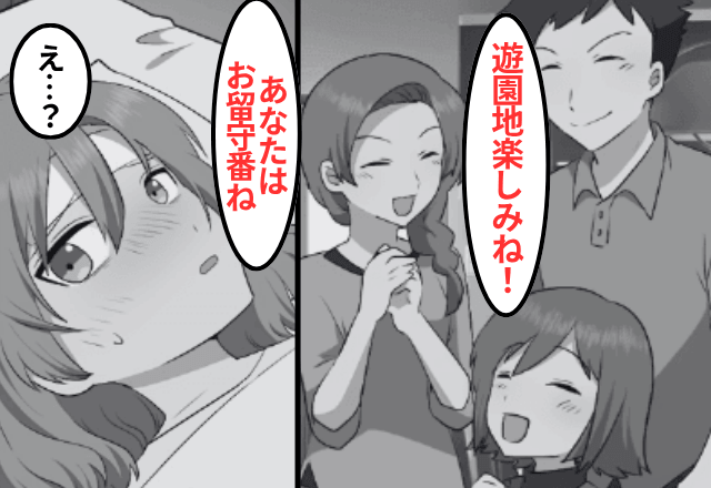 姉が発熱するも…母「お留守番よろしくね」妹「遊園地たのしみ！」しかし後日⇒姉の”まさかの診断結果”に「え…」