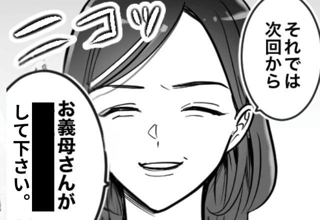 義母の”嫁イビリ”に限界寸前→【何もしない義母】に私が言い放った一言に…義母「それはちょっと…」と顔面蒼白？！