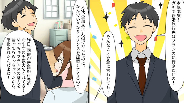 幼なじみを自分の妻と会社の同僚に紹介していた夫の末路＃2