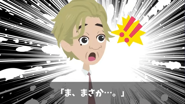 課長「義父の入院くらいで仕事を休むな！」俺「本当にいいの？」⇒義父の正体を明かした結果＃20