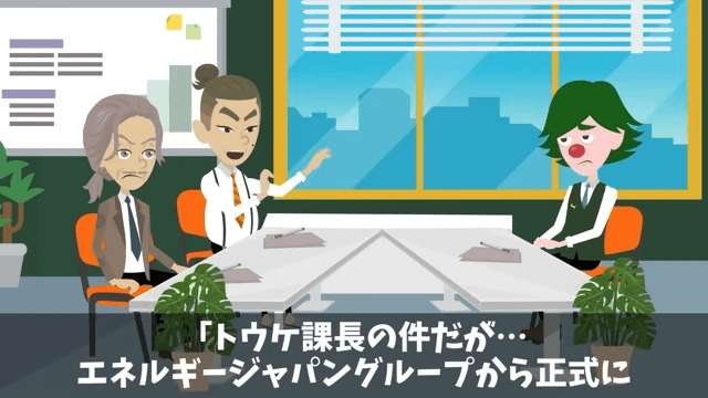 俺が“7兆円の商談相手”と知らない取引先「高卒は帰れ（笑）」俺「はーい」お望み通りそのまま帰宅した結果＃32