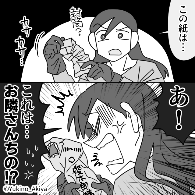 非常識すぎる迷惑隣人の末路＃6