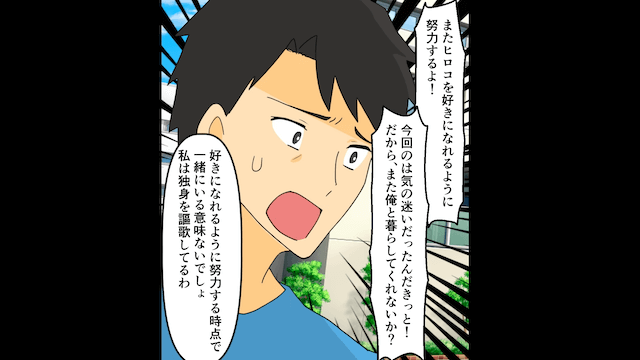 嫁に仕送りを迫るクレクレ義母＃6