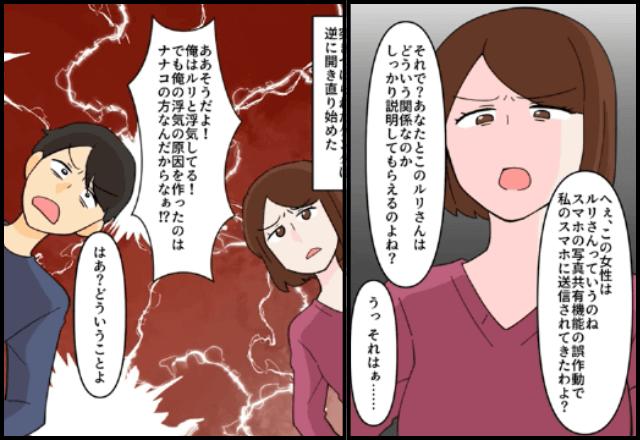 浮気がバレた夫「離婚したら困るのはお前だろ」妻「心配ないわよ？」直後⇒妻から明かされた”事実”に…夫「許してください！」