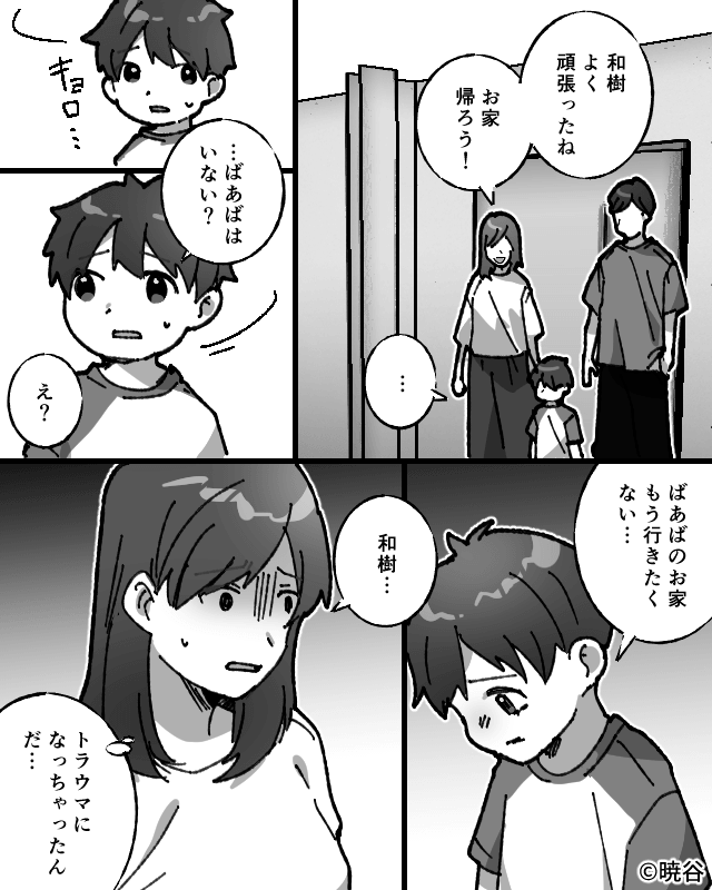 アレルギーは食べて治す！？義母の持論に3歳息子が…＃10