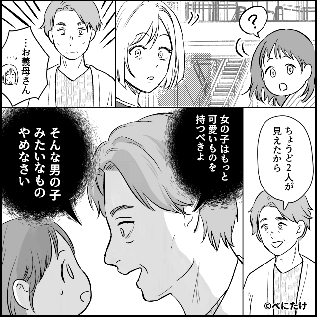  “孫のため”なら何をしても許されると思ってる義母の話＃4
