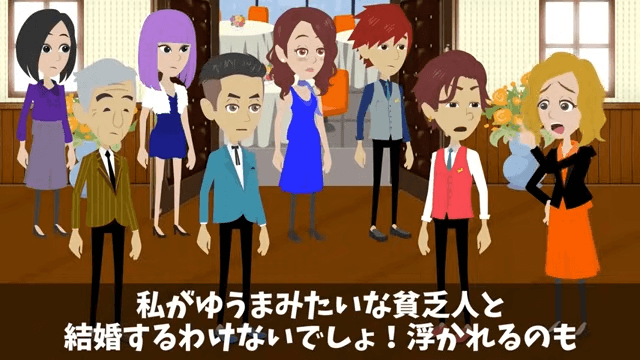 結婚式のムービーで妻と同僚「貧乏男と結婚やめまーす！」全員欠席した結果＃32