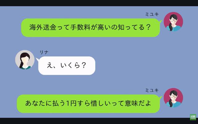私が家の大黒柱だと知らない妹「嫌なら出ていきな（笑）」私「はーい」⇒お望み通り出ていった結果＃13