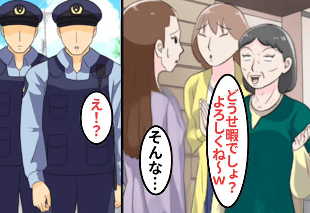義父の“介護”を丸投げする義母「遊びに行くから介護よろしく！（笑）」だが帰宅後⇒義母「え、警察…？」