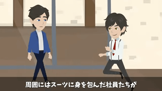 社長をアルバイトと勘違いした部長が「部外者は帰れ」と言うので帰った結果＃8