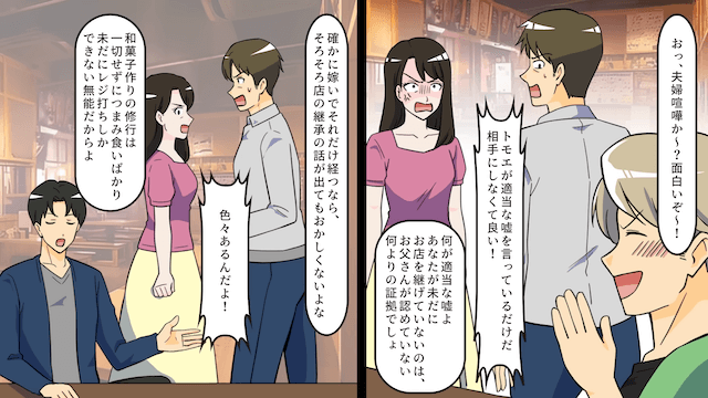 離婚した夫が「生前贈与はまだか？」と言うのですぐに手続きを済ませた話＃1