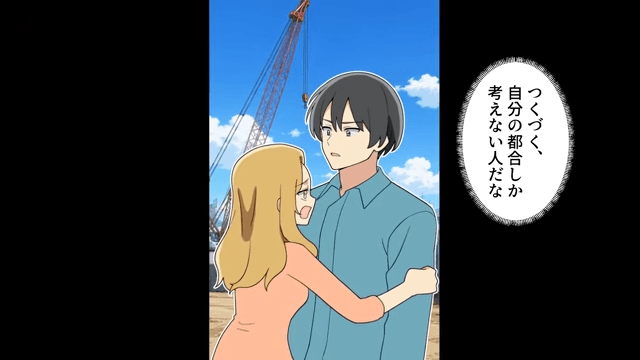 結婚の挨拶で…義兄「中卒の貧乏人とかお断りでーす（笑）」というので、お望み通り【破談】にした結果＃6