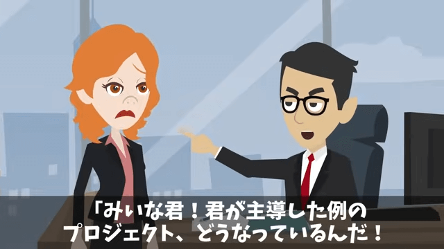 同僚にはめられ左遷されたので、仕返しした結果＃21