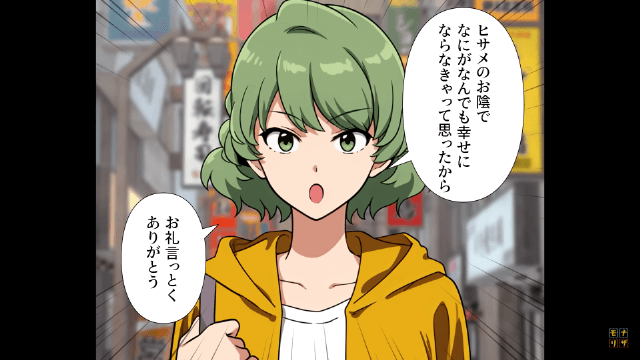 金持ちと結婚して態度が急変した親友の末路＃8