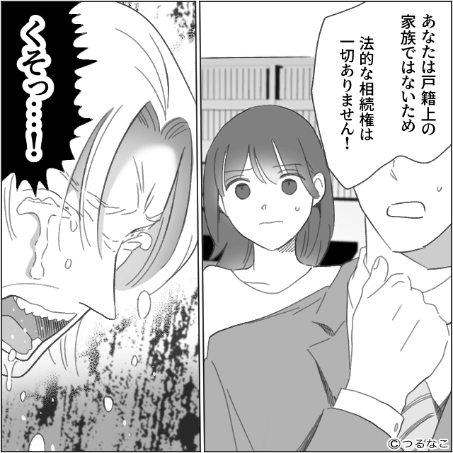 祖父の死後、次々とトラブルが降りかかった話＃9