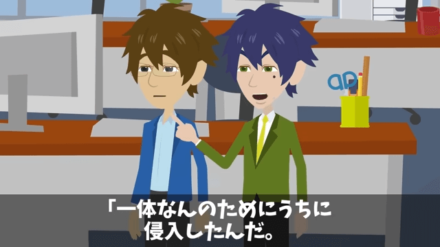 幼稚園へ迎えに行くと号泣の息子「片親の貧乏人とは遊んじゃダメって」しかし⇒俺の正体を明かした結果＃42