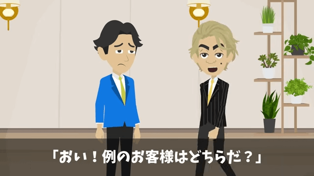 娘の結婚式で…「貧乏人は帰れ！」新郎側のゲストに馬鹿にされたので翌日、反撃した結果＃14