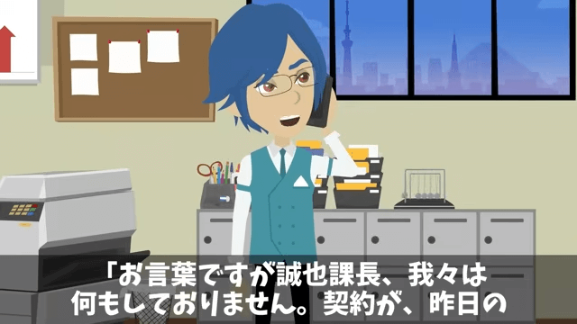 商談で”4時間”無視された俺「今日我慢すれば…」翌日⇒取引先が大混乱に陥ったワケ＃12