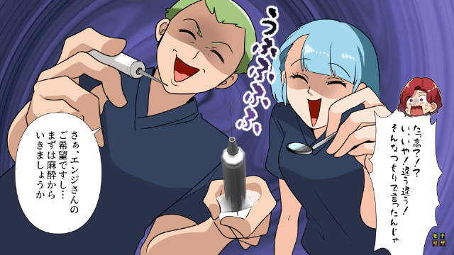 無断キャンセルのしすぎで永遠に治療が終わらない患者の末路…＃8
