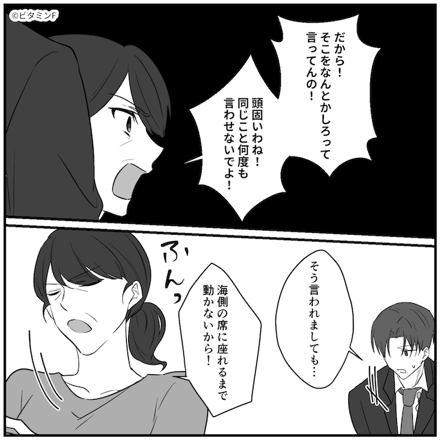 結婚式で義母がした“信じられないサプライズ”＃8