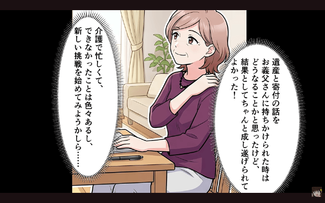 義父の葬儀後…夫「介護お疲れ！浮気相手と暮らすから出ていけ（笑）」私「はーい！」直後⇒夫が青ざめたワケ＃20