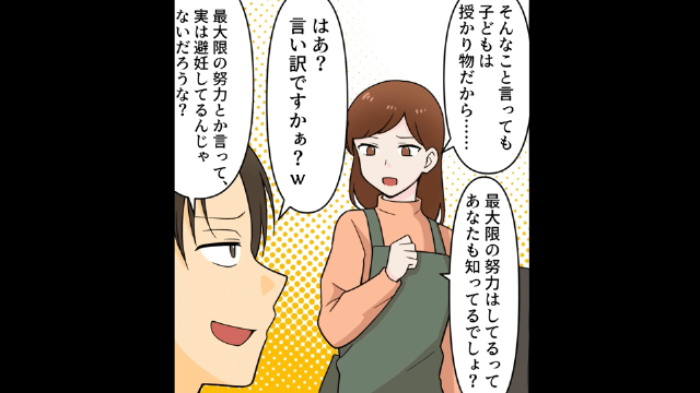 出産に立ち会わず女友達のもとに行く夫の末路＃1