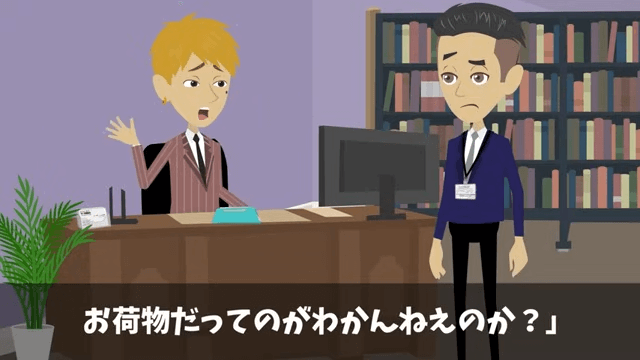 社長「契約件数最下位はクビ！」俺「いいんですか？」⇒退社した結果＃2