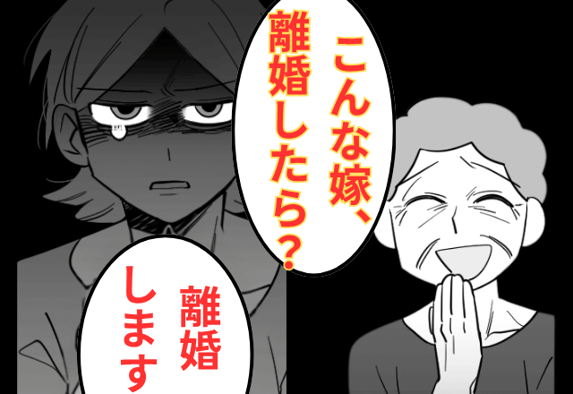嫁「じゃあ離婚しましょう」親戚の前で”嫁イビリ”する義母に限界。直後⇒激怒した嫁の”反撃”に一同騒然…