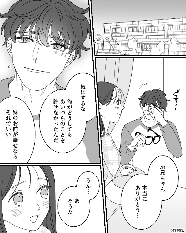 妊娠中の嫁を見下すモラハラ夫が地獄に落ちるまでの話＃10